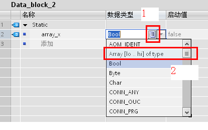 S7-1200软件里建变量块DB问题