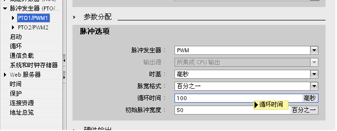 S7-1200的PWM周期问题