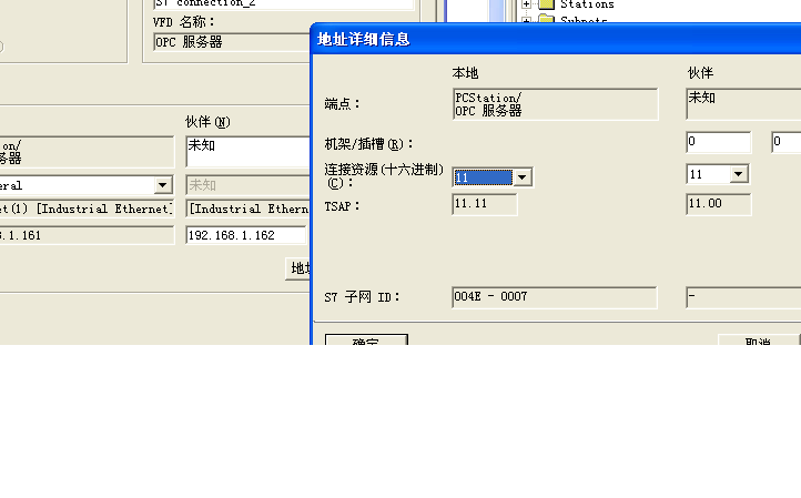 simatic net opc问题