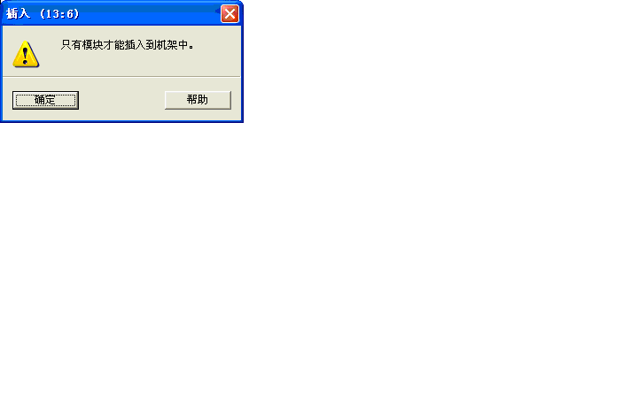 同步模块6ES7 960-1AB06-OXA0无法插入机架