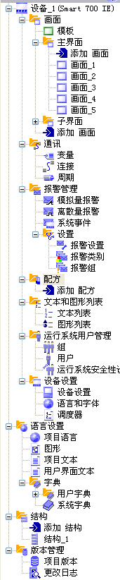 wicc 创建脚本