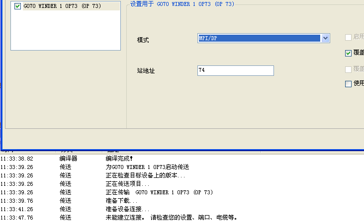 6AV6641触摸屏通讯
