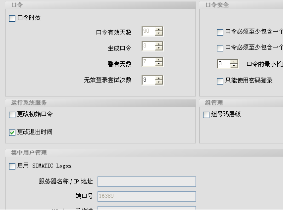 MP277中的用户会被注销