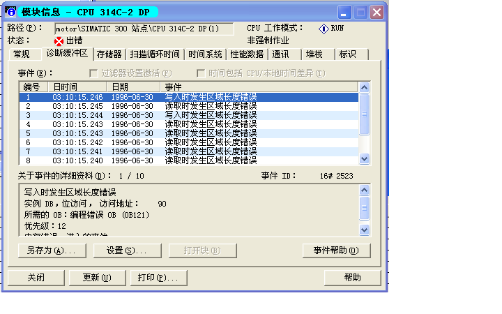 CPU314报故障，SF灯亮，求解答！