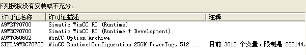 关于WINCC7.0许可证问题！