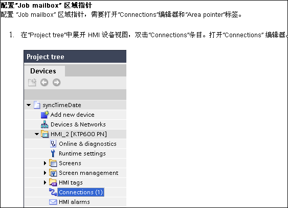 请问触摸屏中配方表的job mailmox变量在哪里设定