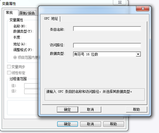 wincc如何在OPC通道下