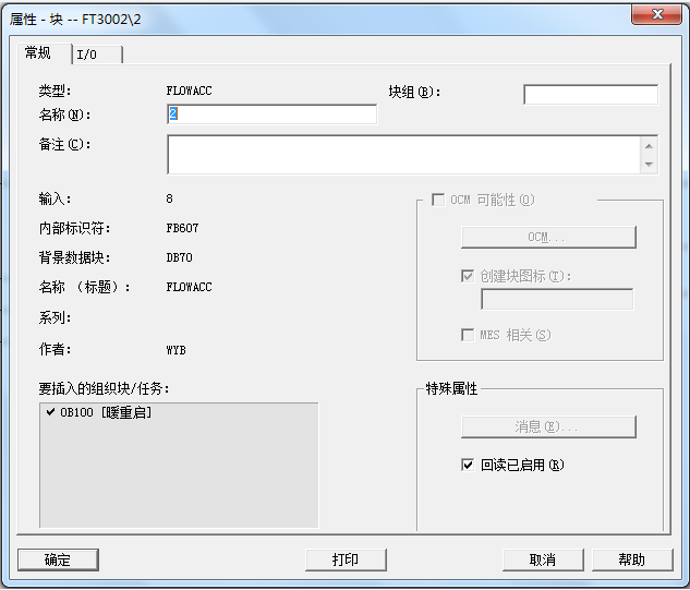 CFC里功能块的属性OCM为什么是灰色的？