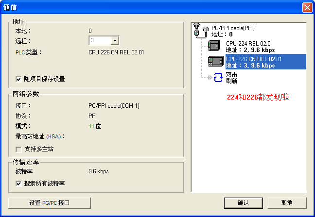 西门子PLC通信