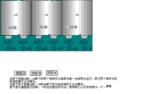 wincc6.0画面中的联锁问题