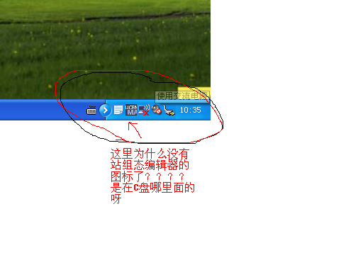 站组态编辑器图标