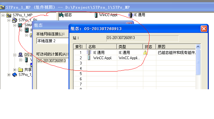 站组态编辑器图标