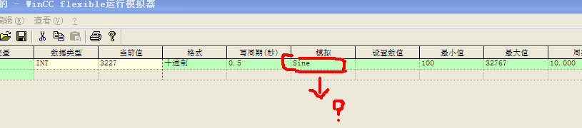 Wincc flexible RT运行模拟器_模拟选项中的Sine怎么理解？