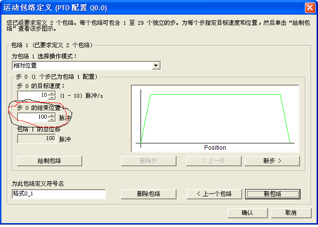 S7-200中位置控制向导里在运动包络里的“结束位置”能否在程序里改变？