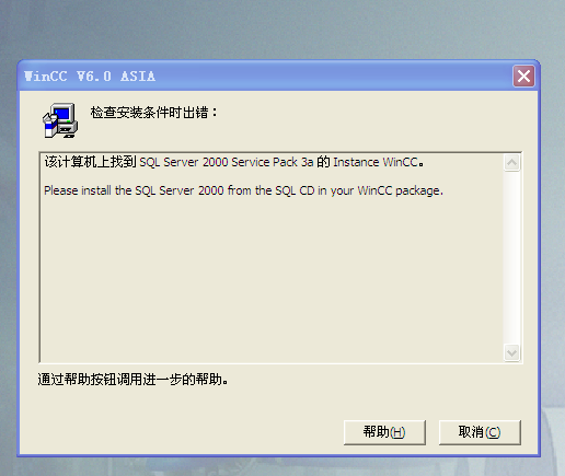 wincc6.0sp3安装