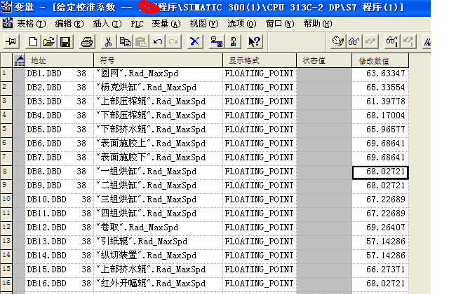 关于313c-2dp上位机监控