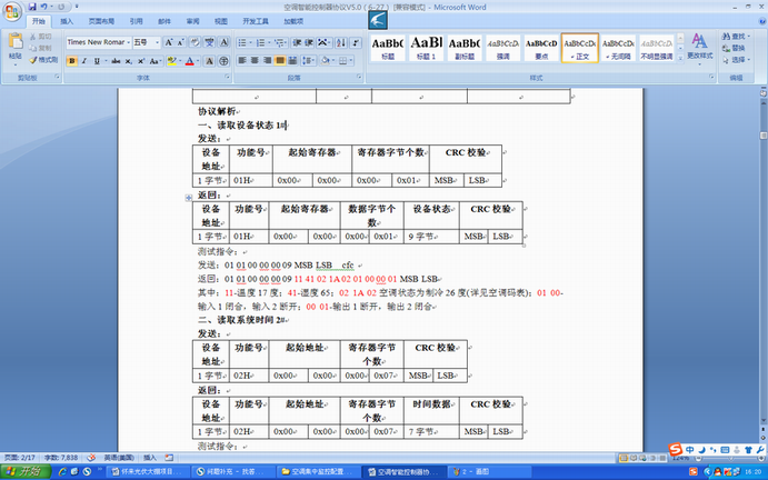 S7-200MODBUS通讯问题A