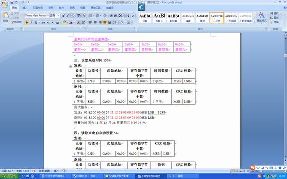 S7-200MODBUS通讯问题A