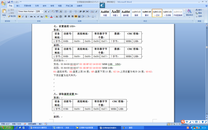 S7-200MODBUS通讯问题A