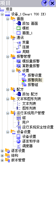 wincc flexible2008没有历史数据