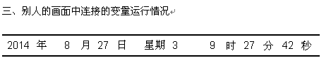 WINCC内部变量的问题重新求教