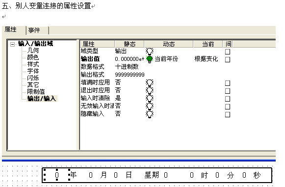 WINCC内部变量的问题重新求教