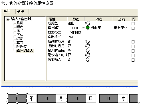 WINCC内部变量的问题重新求教