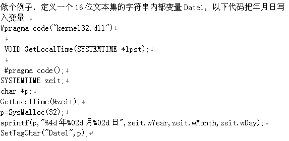 wincc全局脚本读系统时间继续求教