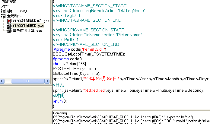 wincc日期时间脚本请教