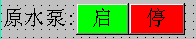 wincc flexible2008按钮