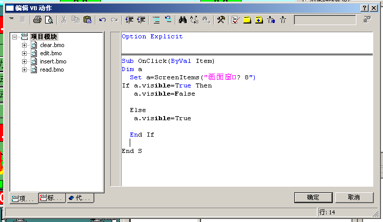 关于WINCC中VB动作语句的疑问