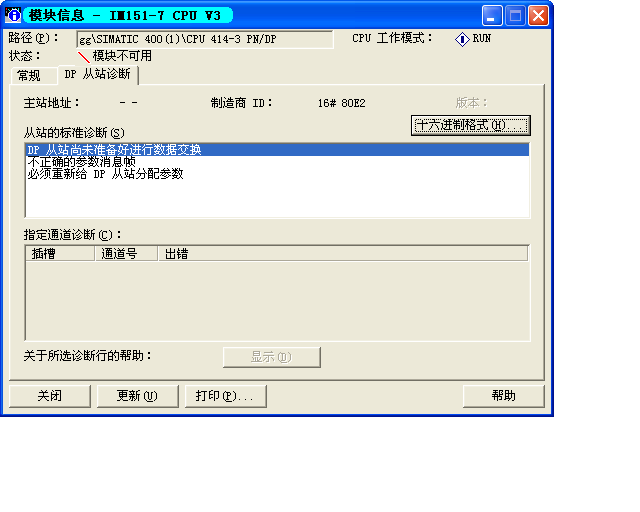 CPU 414-3 PN/DP与ET200s的IM151-7CPU如何配置DP通信