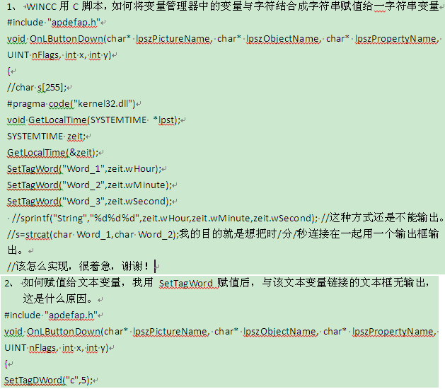 如何将变量管理器中的变量与字符结合成字符串赋值给一字符串变量