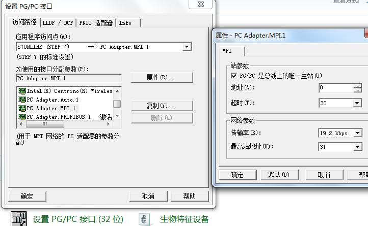 STEP V5.5 SP4 在WIN7 64位无法与PLC通迅