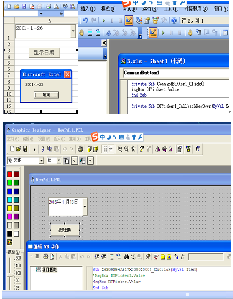 WICC  引用日历控件 DTPicker 的问题