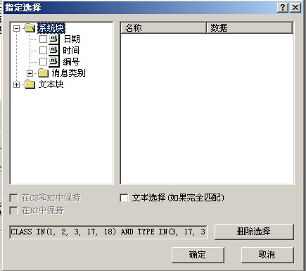 WinCC运行记录