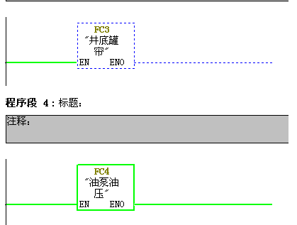 FC块执行情况