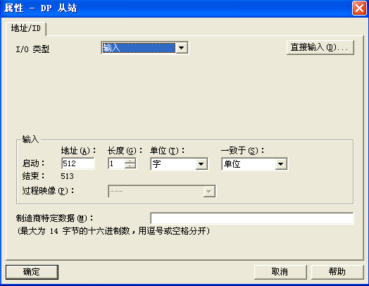 通过GSD文件DP通讯