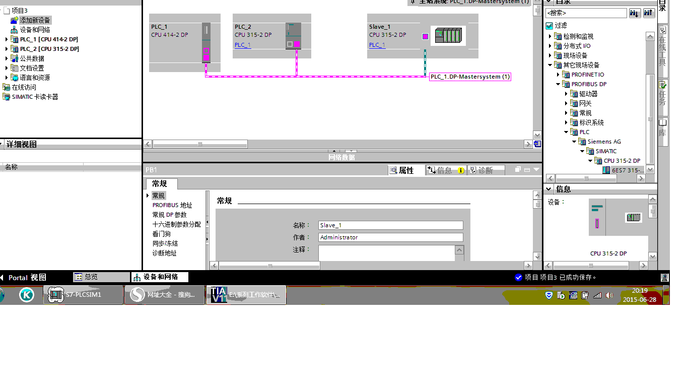 博途不同项目下PROFIBUS-DP通信如何配置从站和主站？
