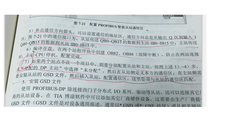 博途不同项目下PROFIBUS-DP通信如何配置从站和主站？