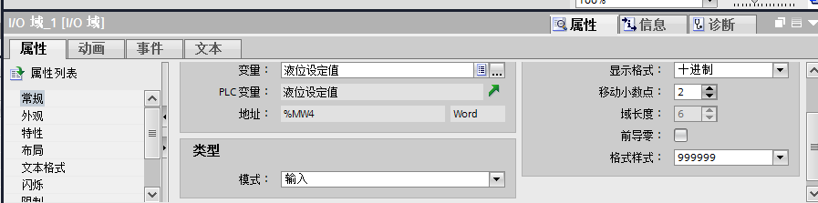 博途组态HMI中棒图值的变化