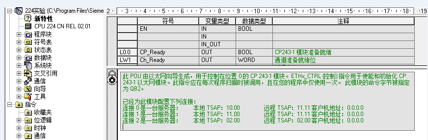 243-1连接时，请检查ip地址 网络连接 和cp243-1 24伏电源
