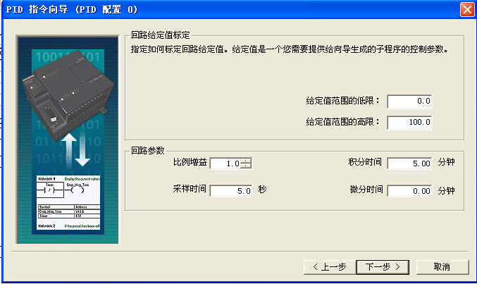 S7-200，液位设定值是0到2m，在用到PID向导，setpoin~R 究竟设定是多少