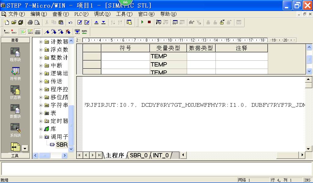 字程序的参数显示问题