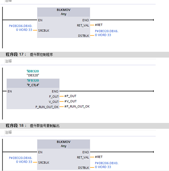 300程序移植到1500博图出现变量问题