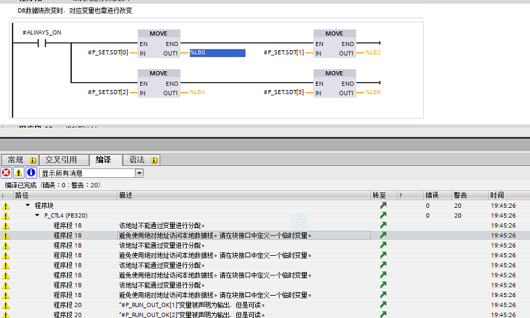 300程序移植到1500博图出现变量问题