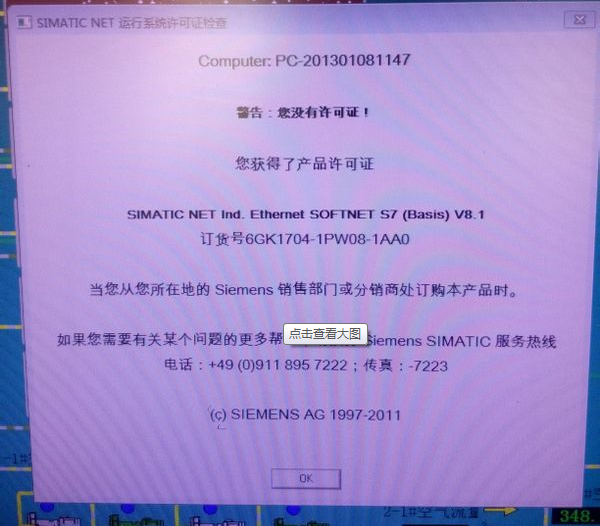 WinCC7.0与S7-300以太网通讯老是提示没有以太网驱动