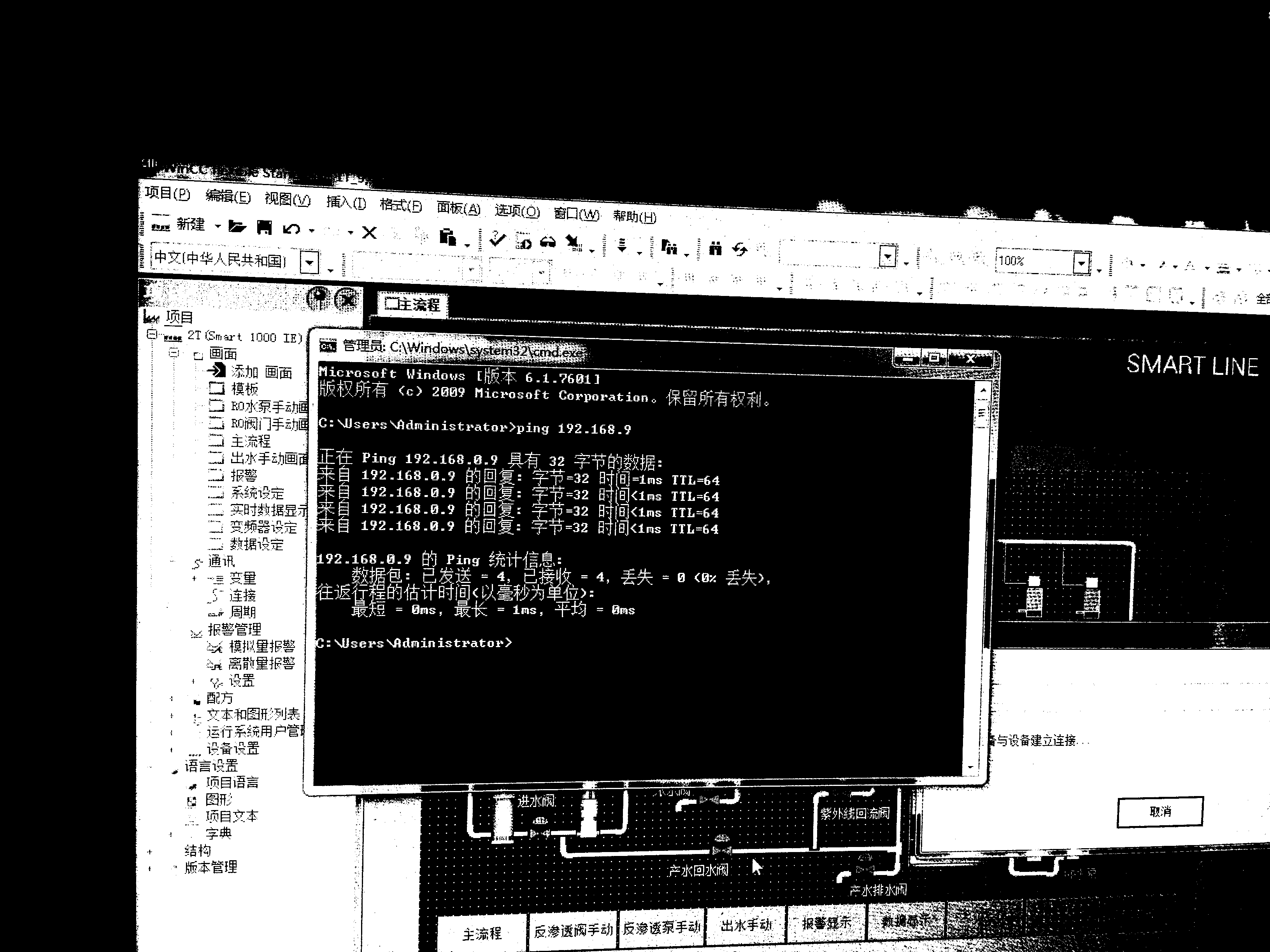 smart1000ie触摸屏下载问题
