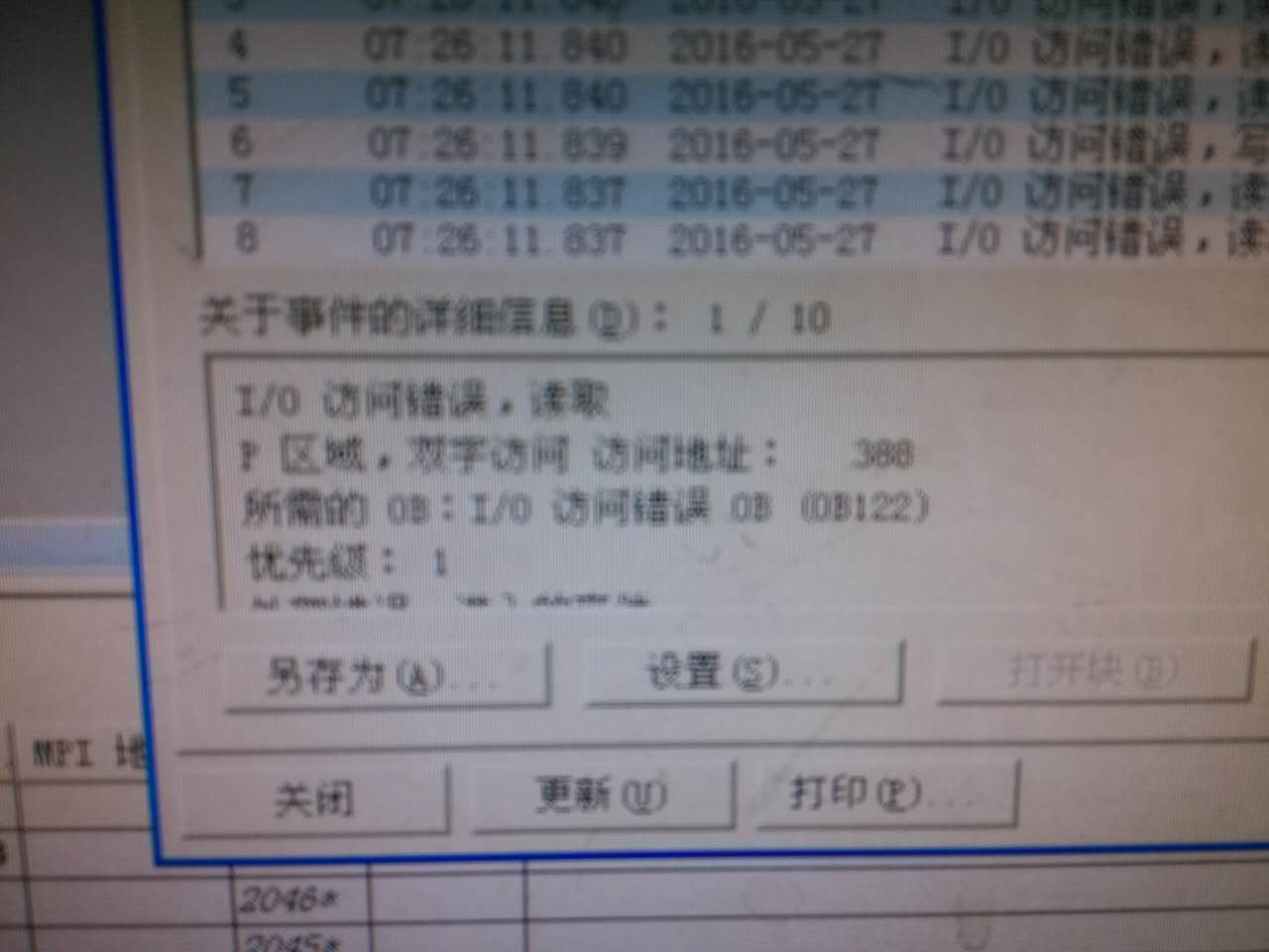 诊断缓冲出现I/O错误；无法安装STEP7