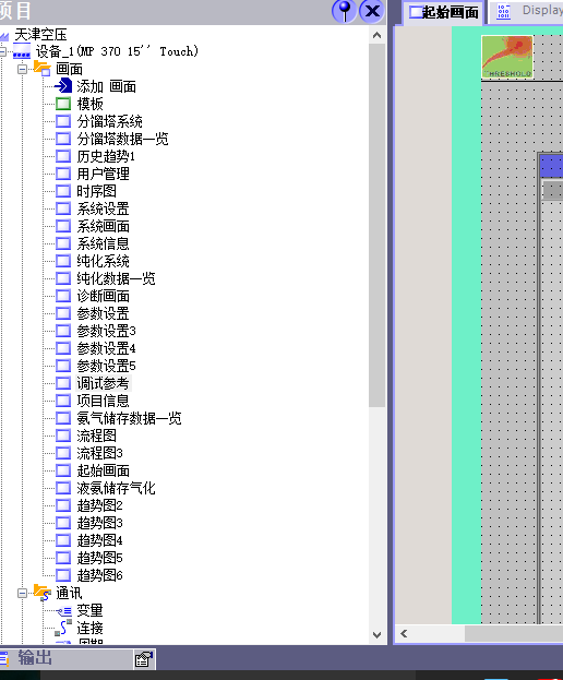 FLEXIBIE 脚本 DisplayCurrentScreenName 编译有错，帮我看一下！